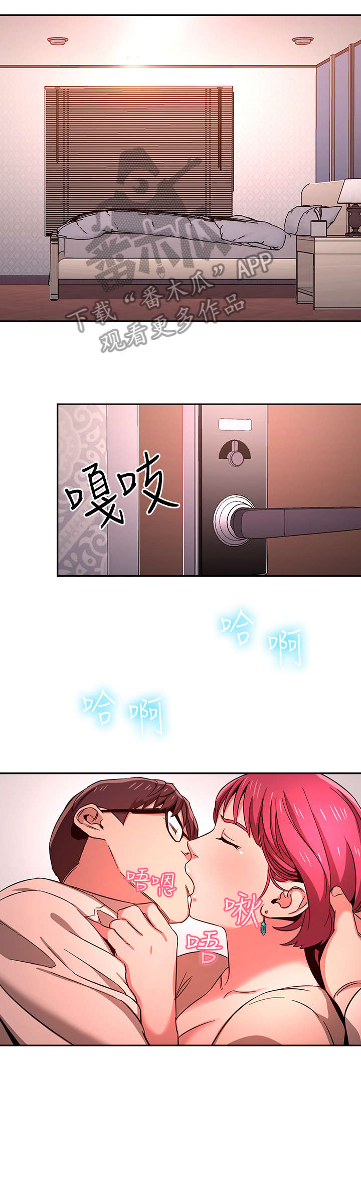 第14章：猴急3