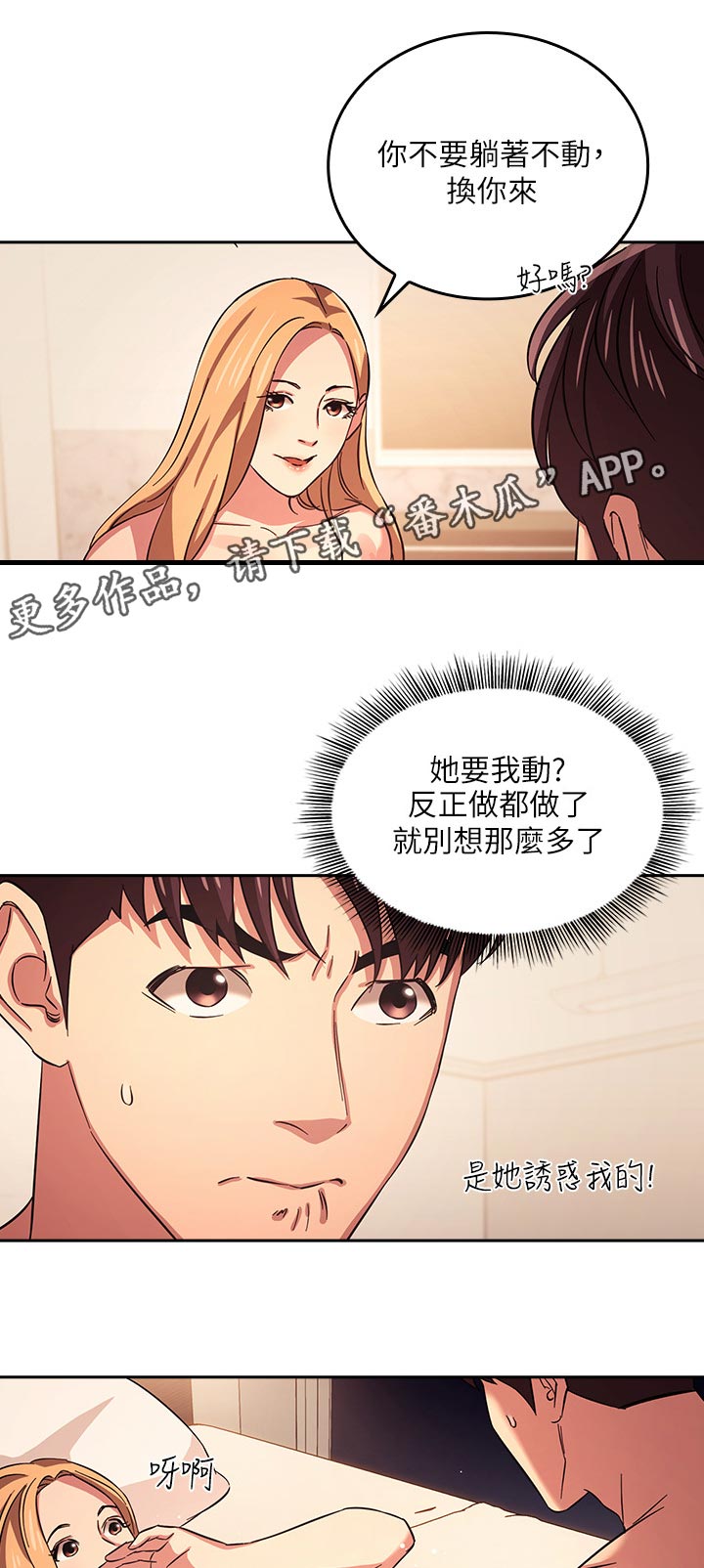 第54章：满意0