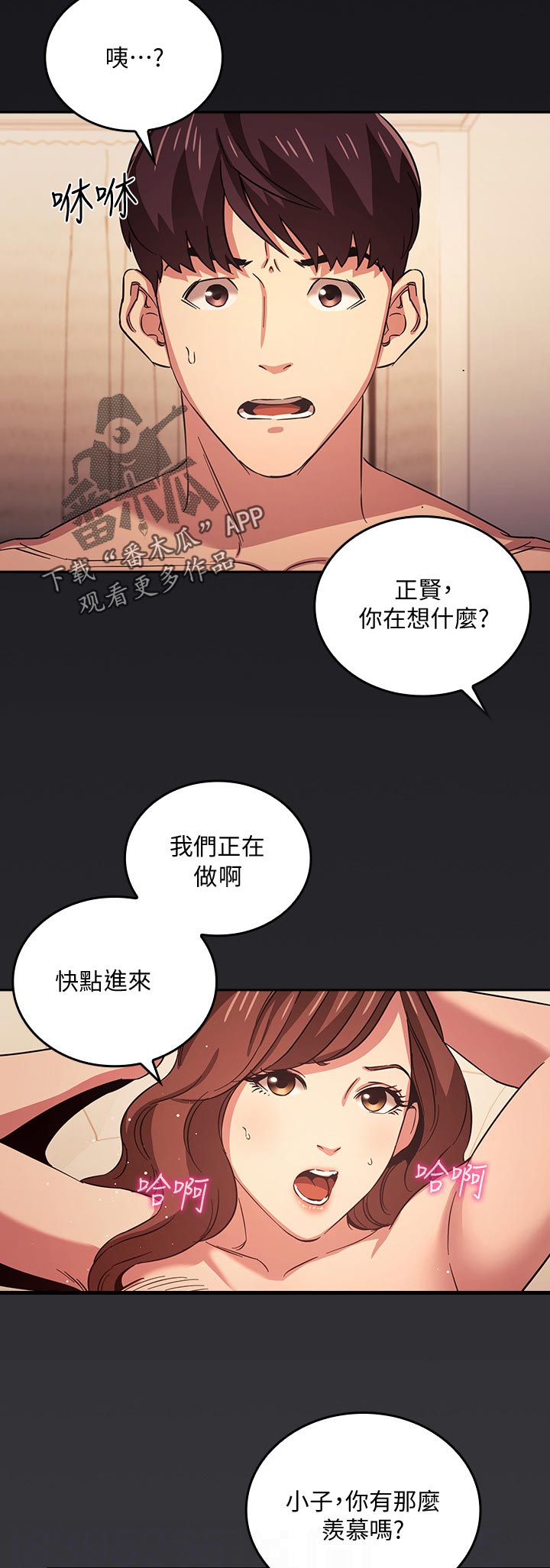 第53章：好用？3