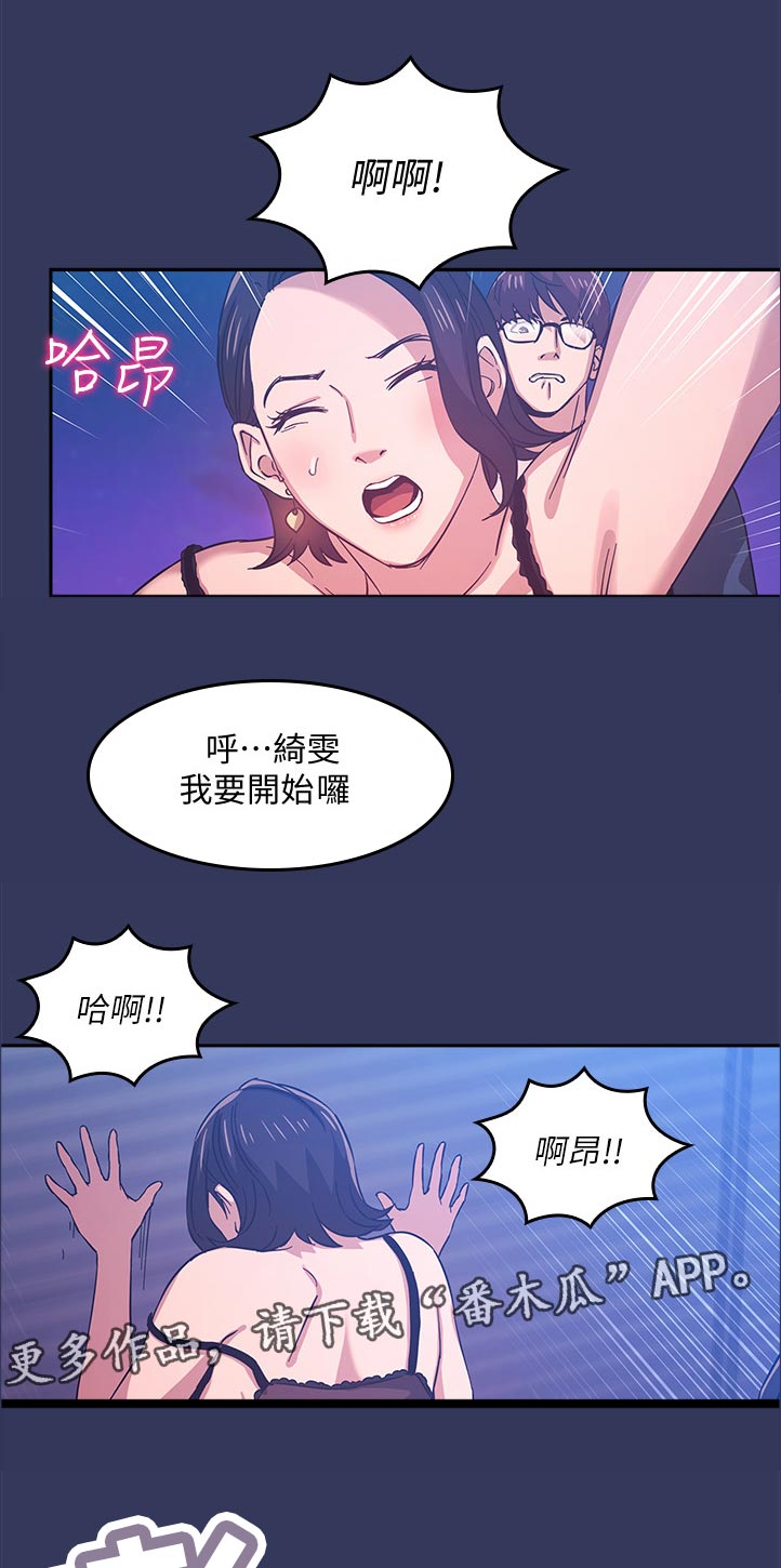 第62章：接下来要怎么办6