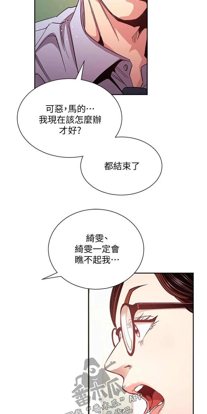 第123章：公开道歉3