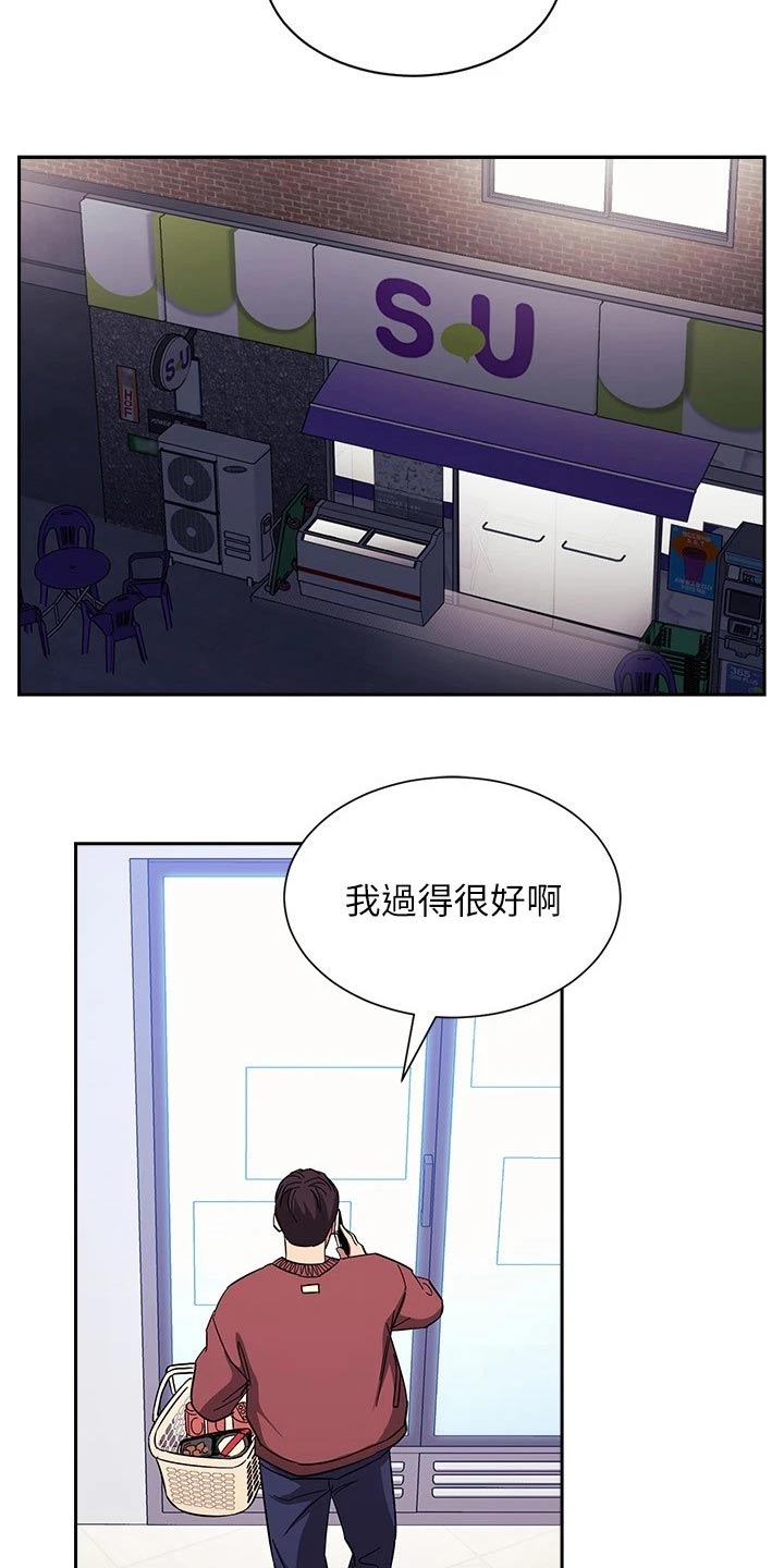 第129章：跟踪15