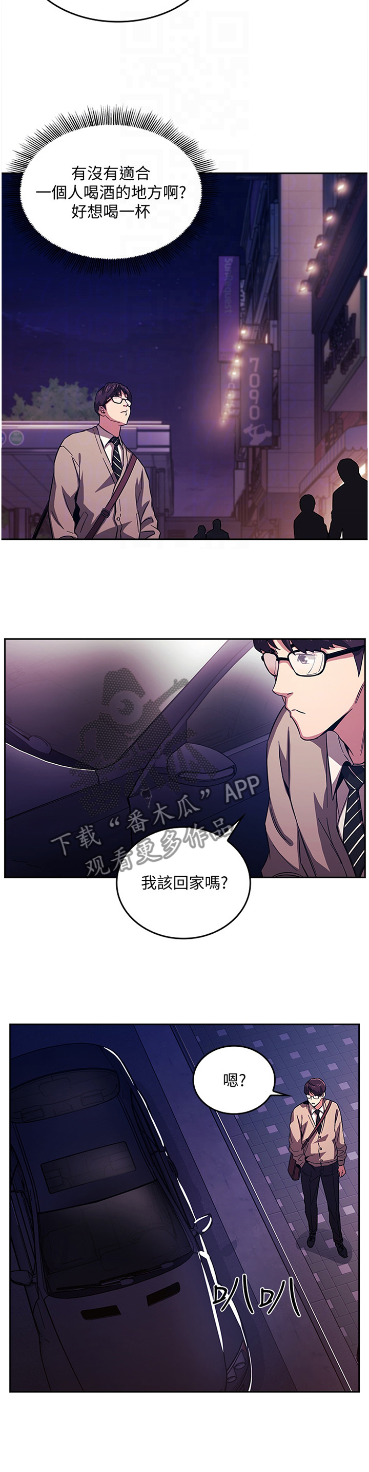 第39章：喝闷酒2