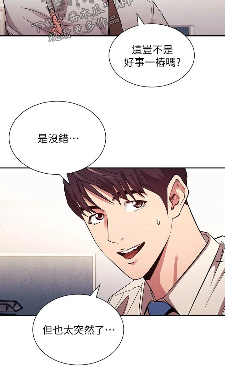 第128章：都是为你25