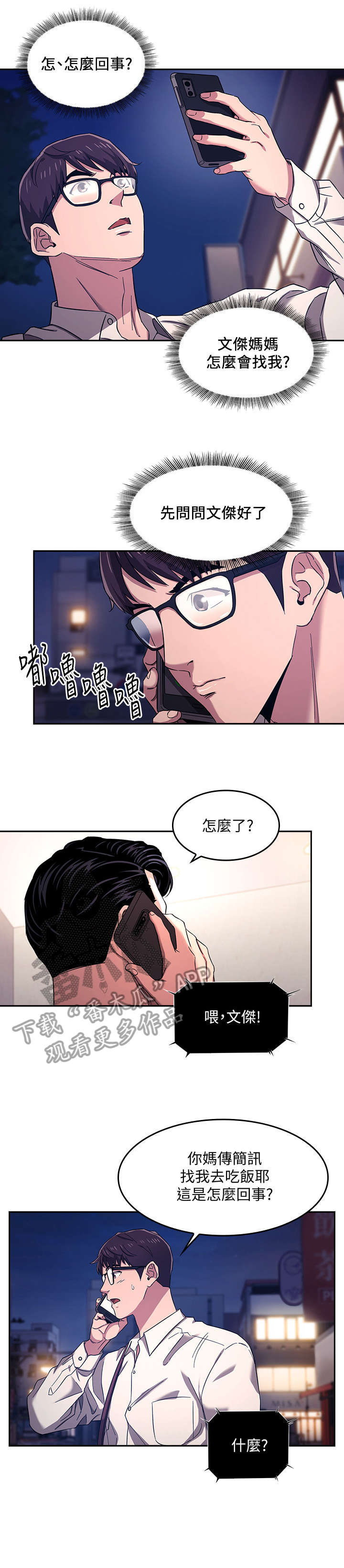 第11章：见面0