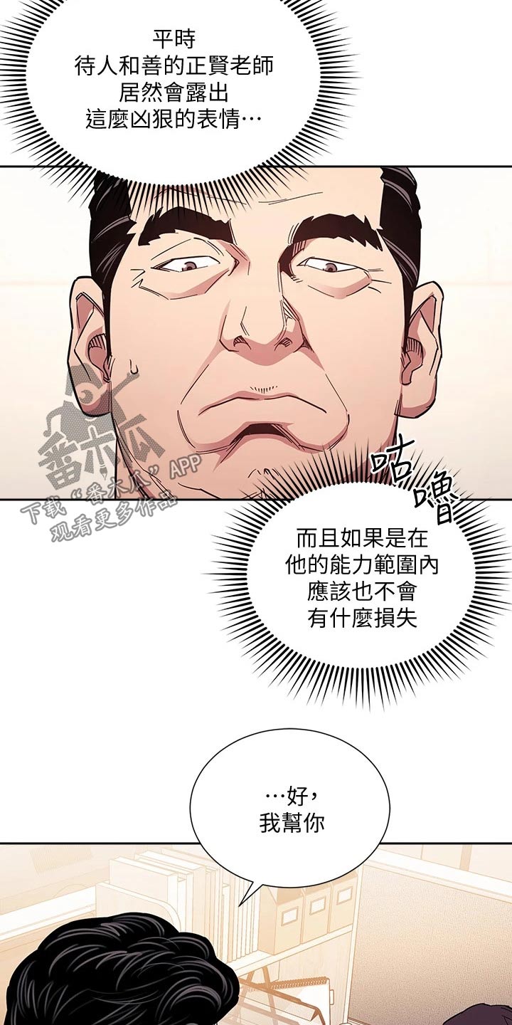 第96章：帮助19