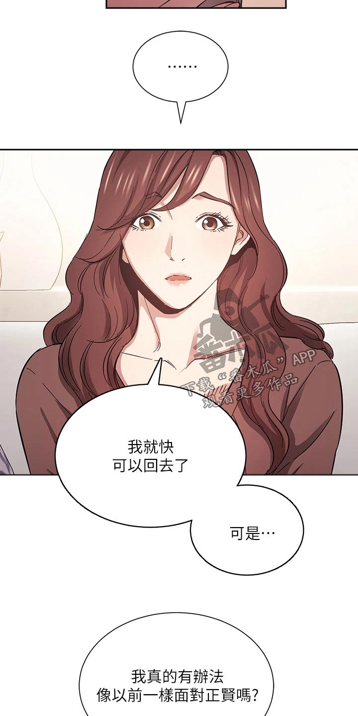 第124章：总该要来的 4