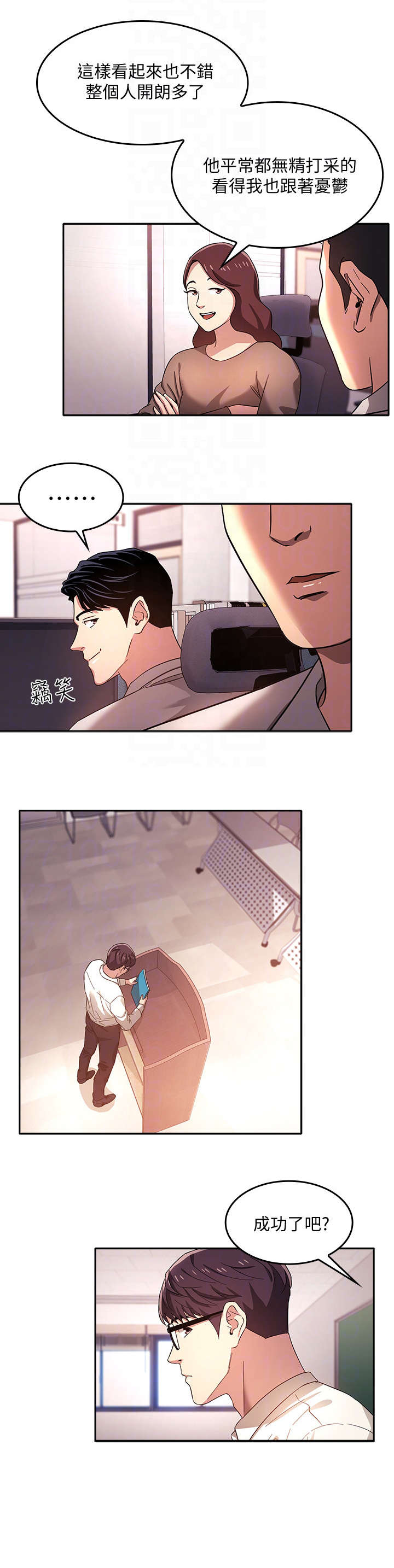 第9章：心动5