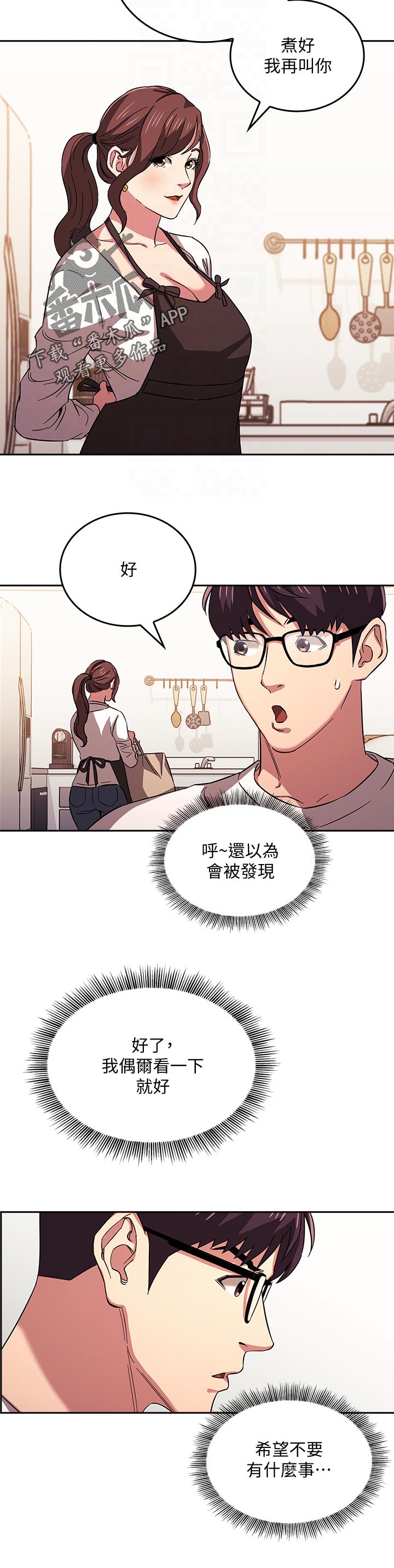 第49章：上课10