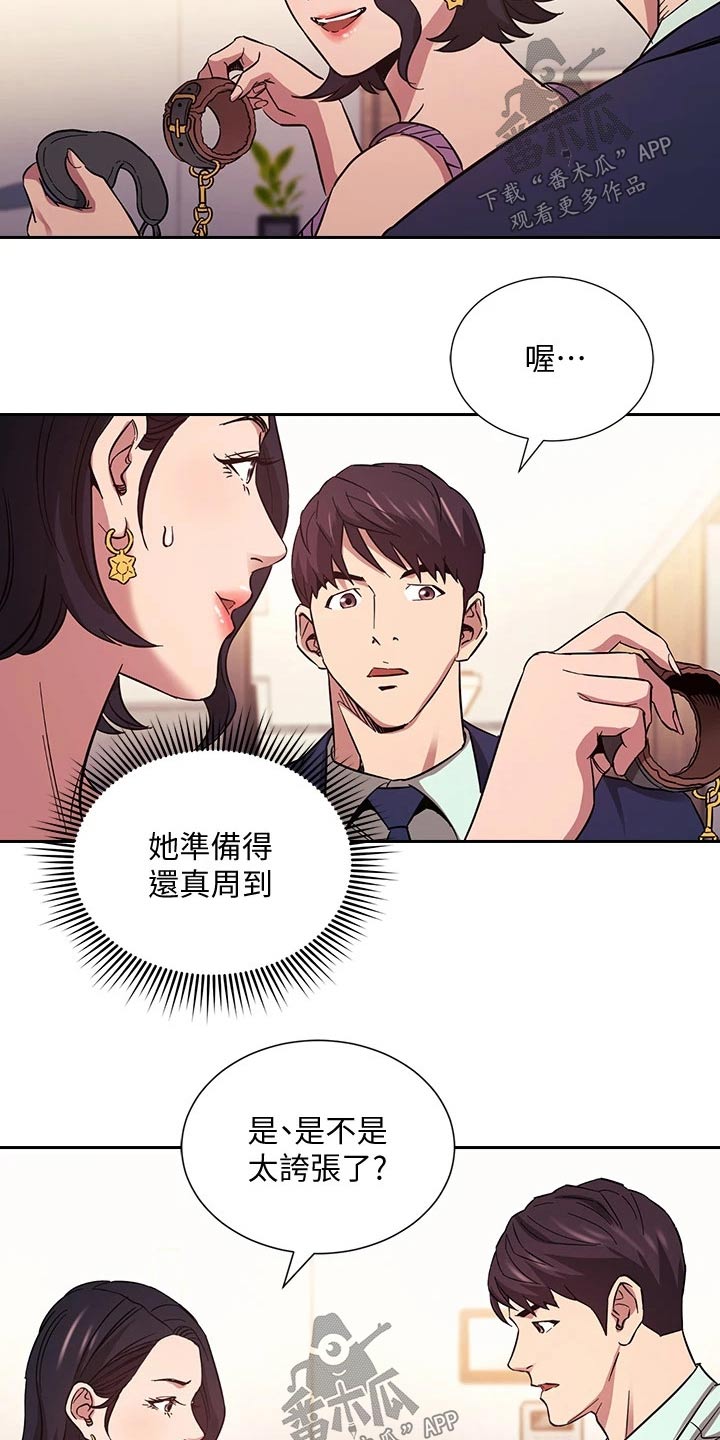 第95章：夸张了2