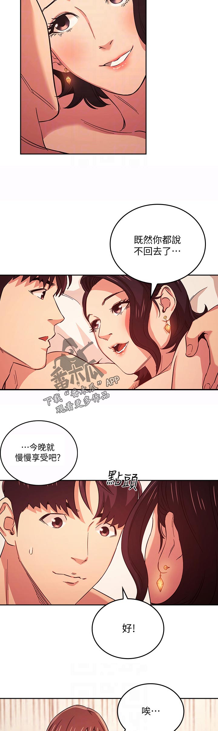 第47章：撒谎9