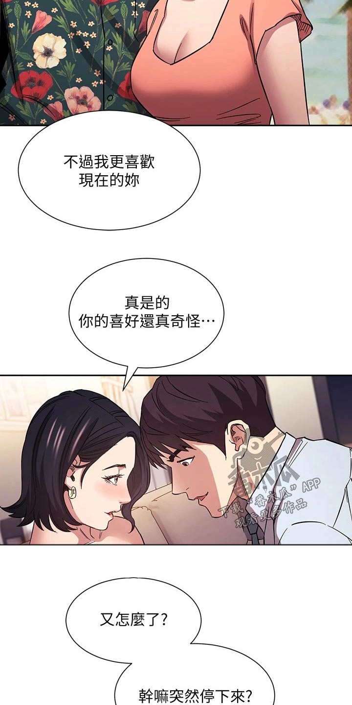第103章：家事20