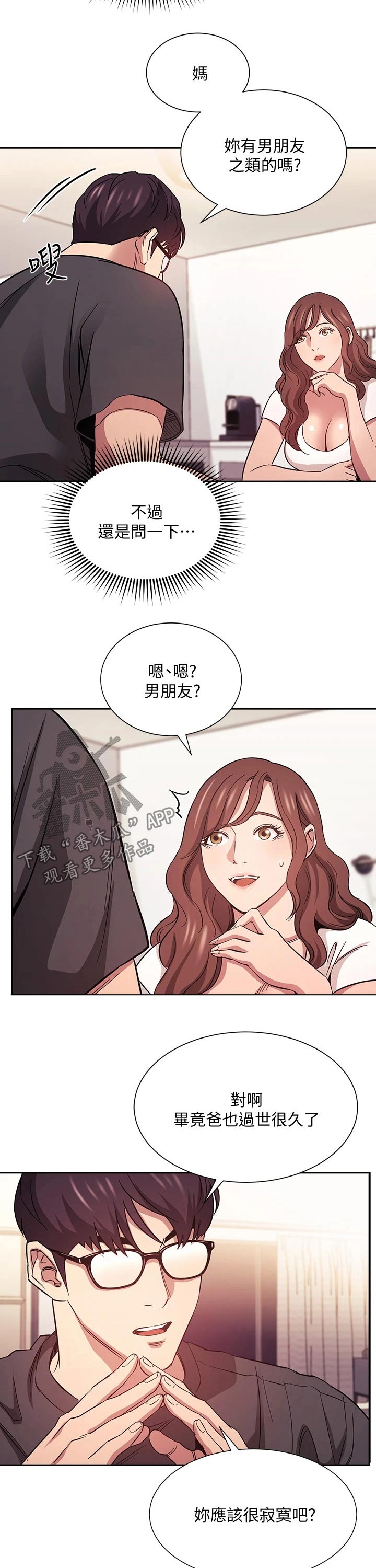 第77章：游玩2