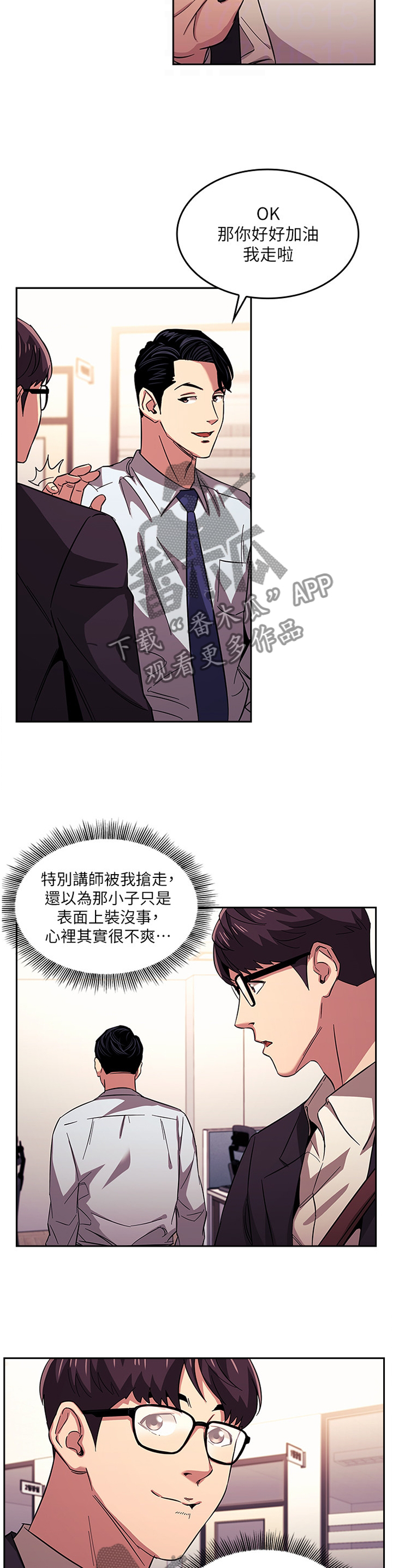 第36章：冷淡2