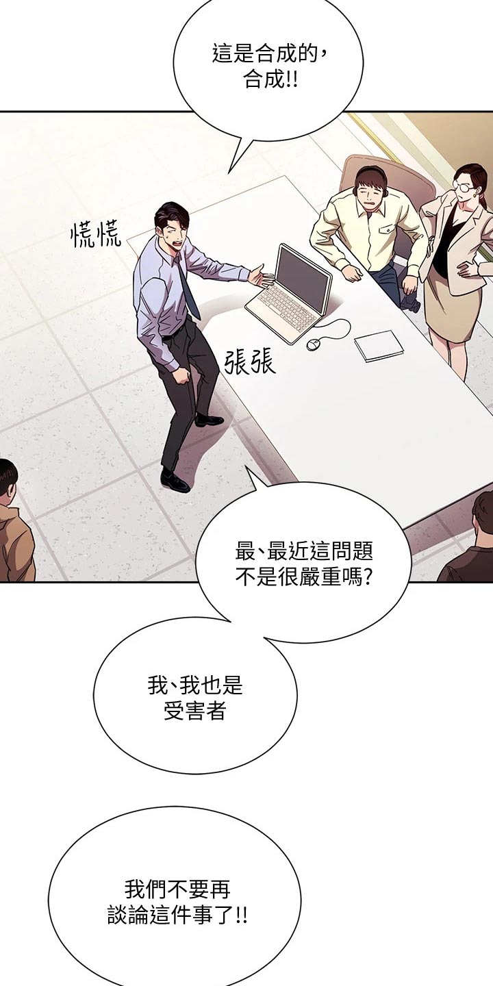 第122章：曝光4