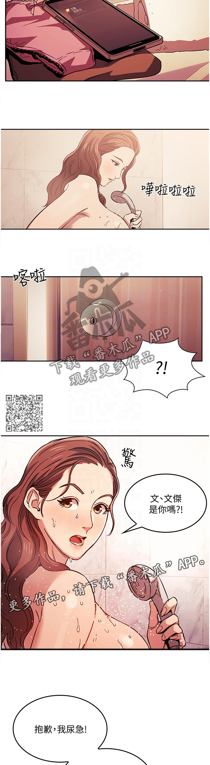 第28章：火急火燎5