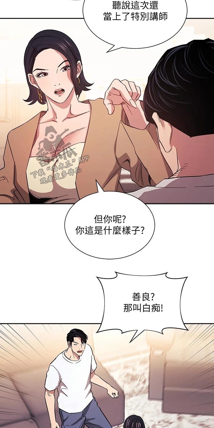 第93章：不爽8