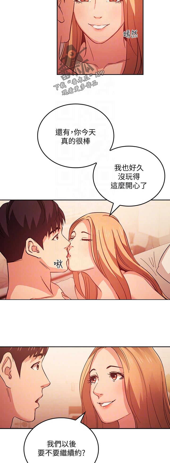 第58章：冷静一点2
