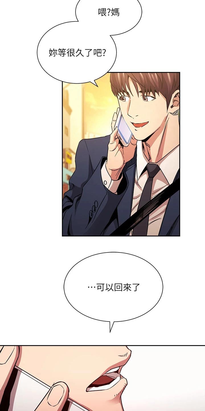 第134章：不想隐瞒 21