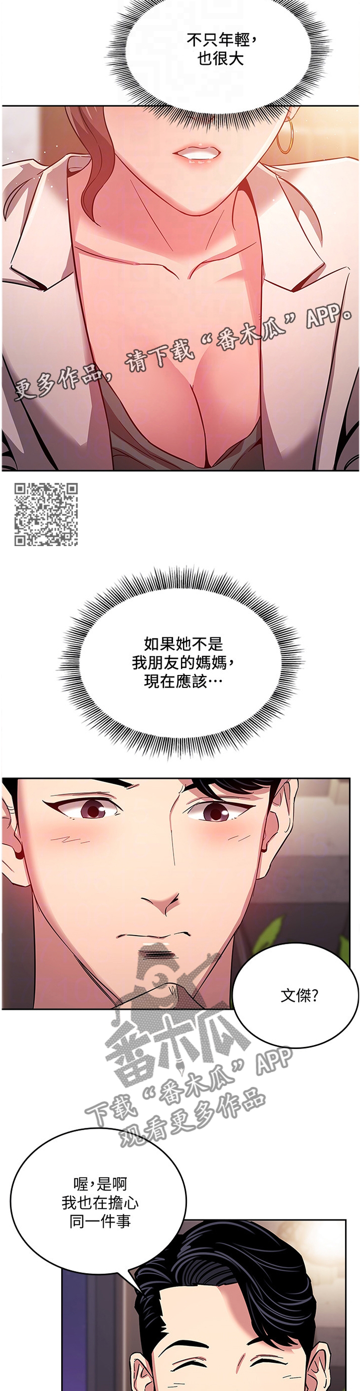 第18章：倾听6