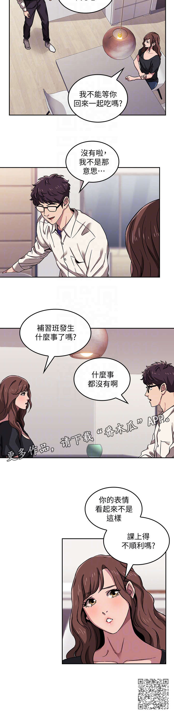 第4章：逃走9