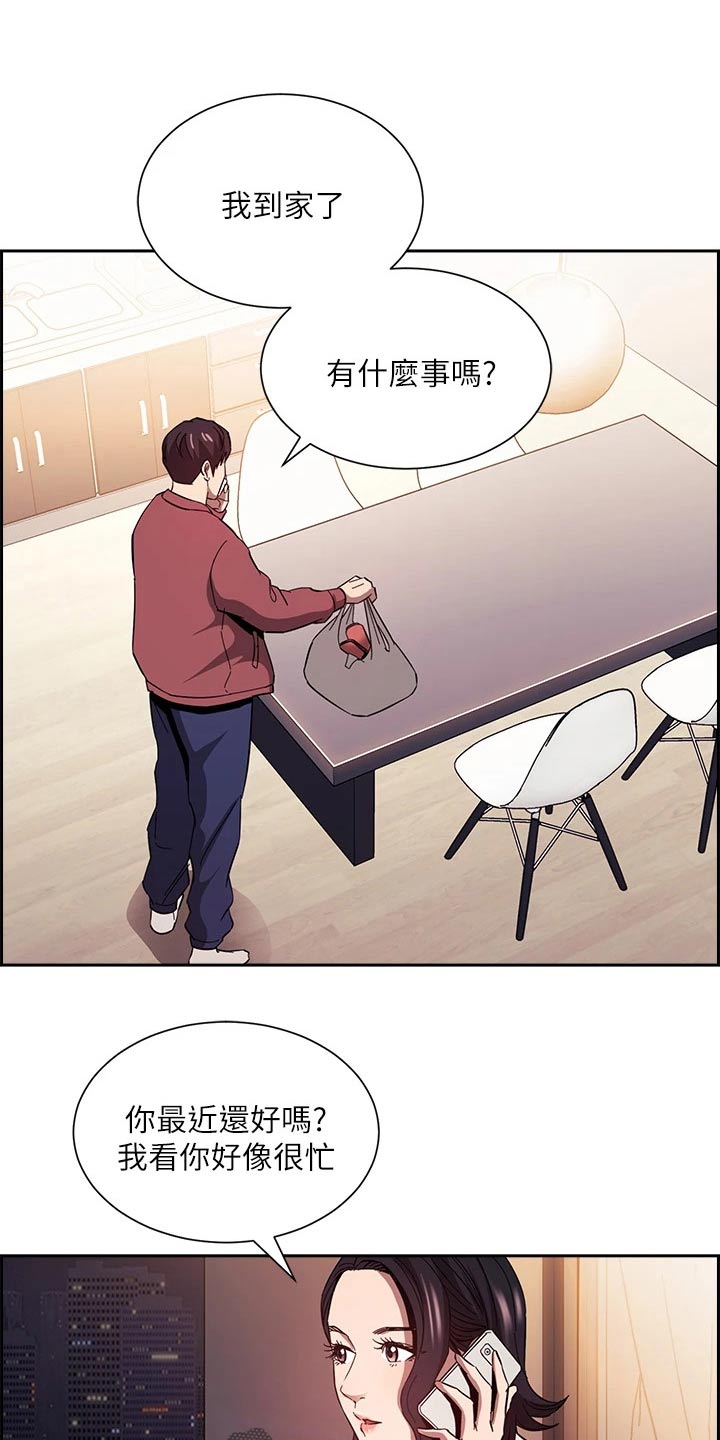 第129章：跟踪22