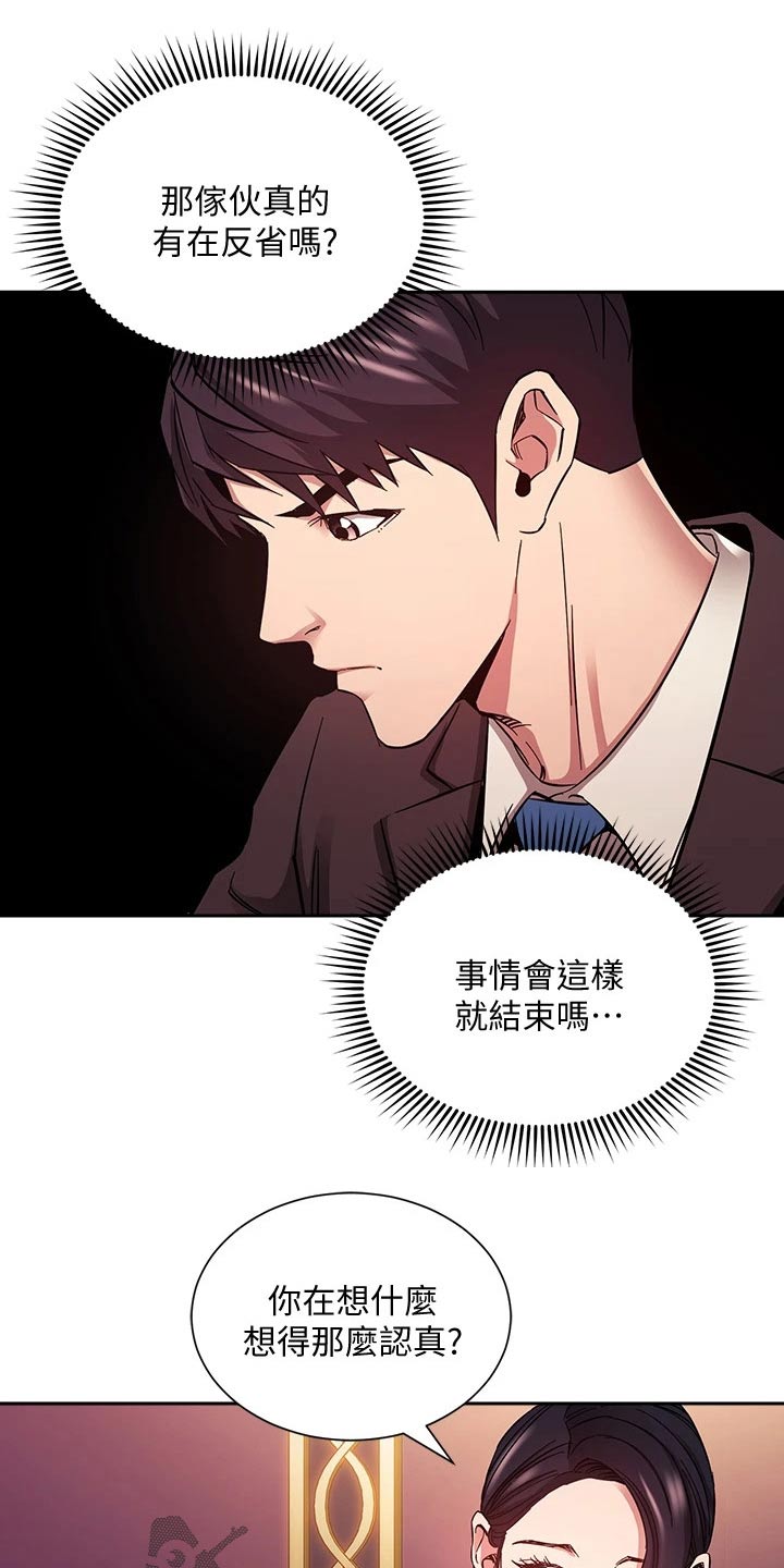 第125章：反省15