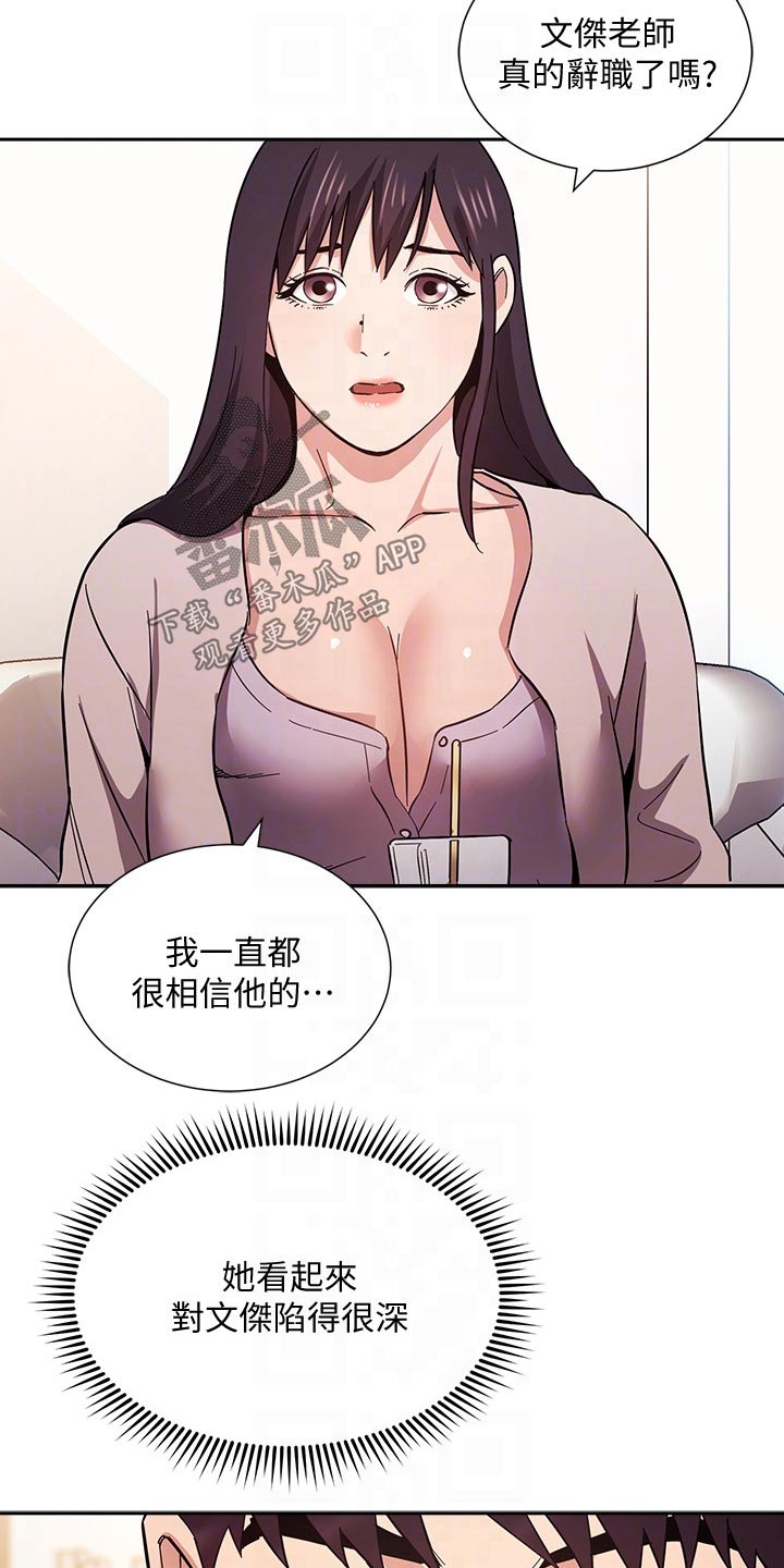 第97章：家长10
