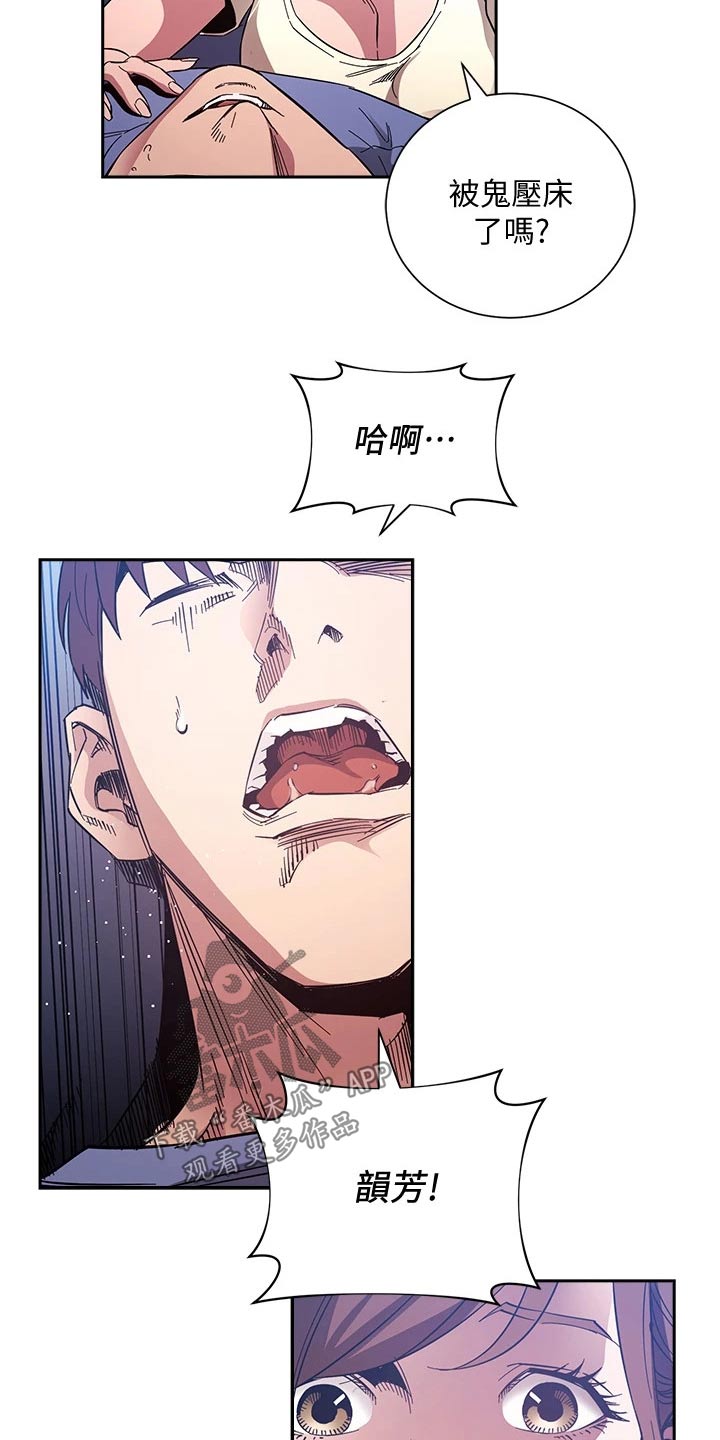 第107章：噩梦19