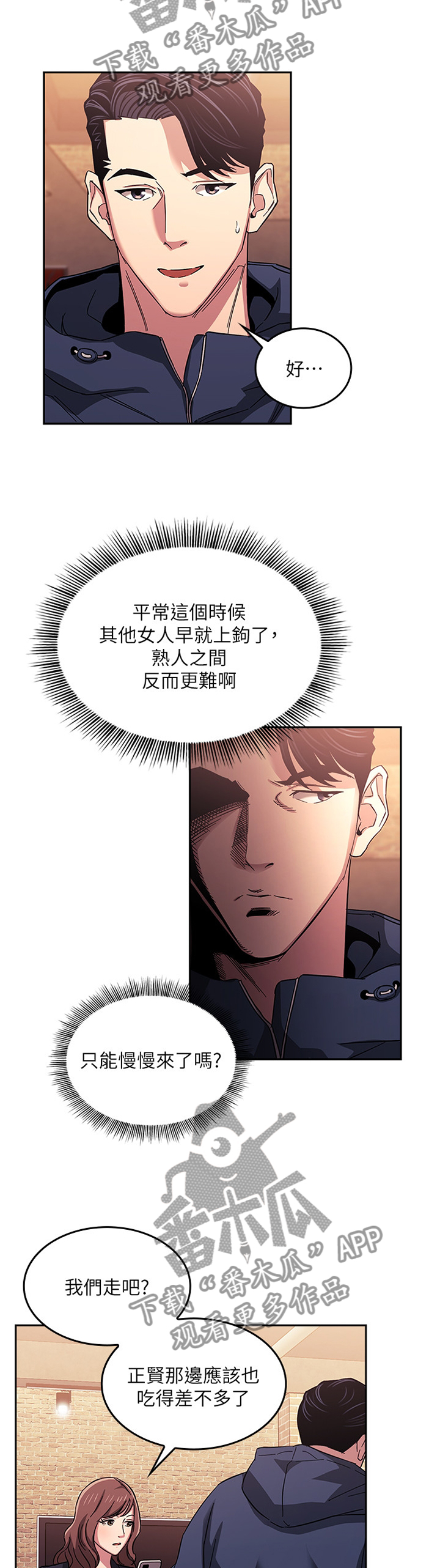 第25章：又一个机会10
