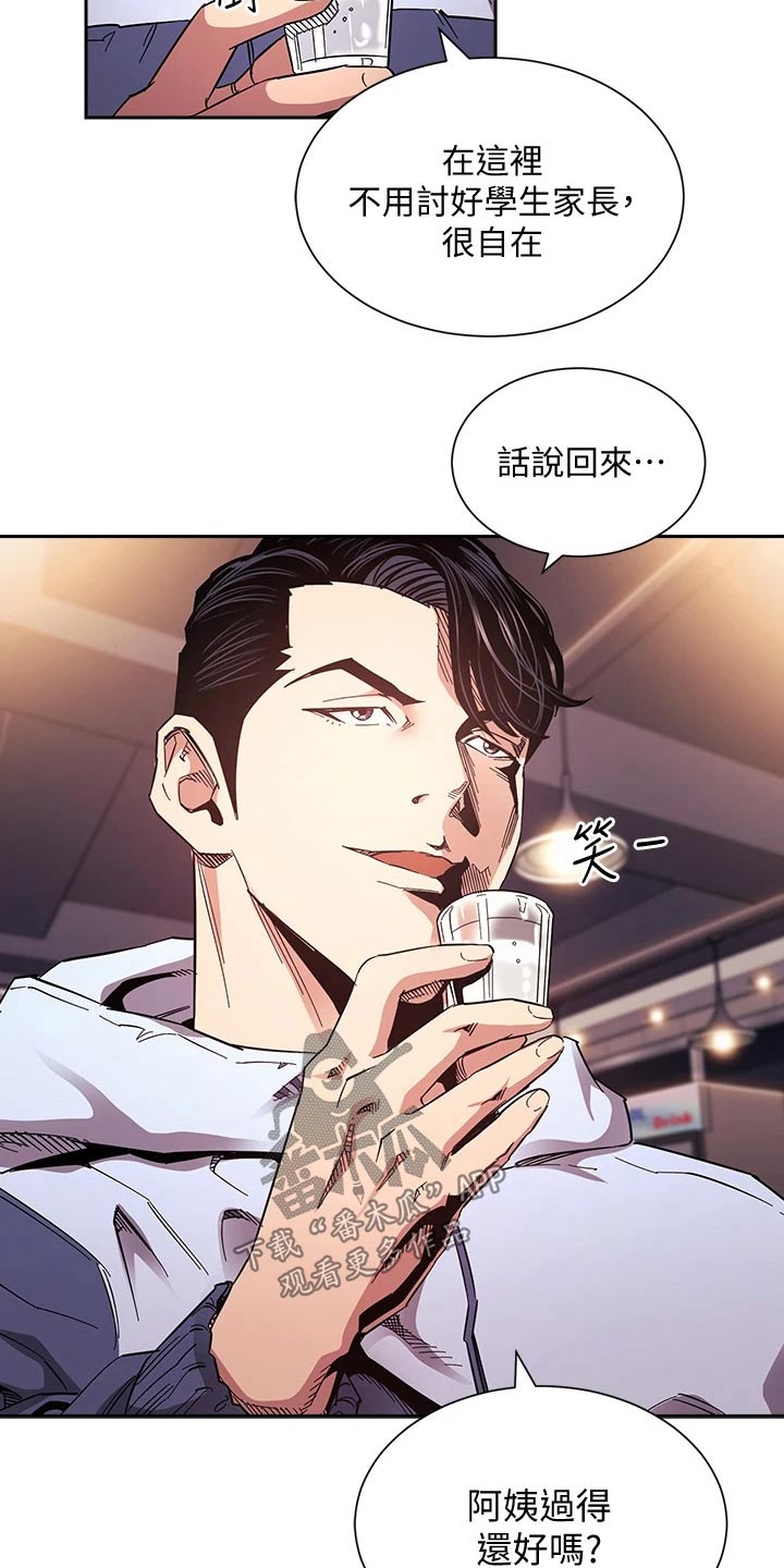 第108章：计划18