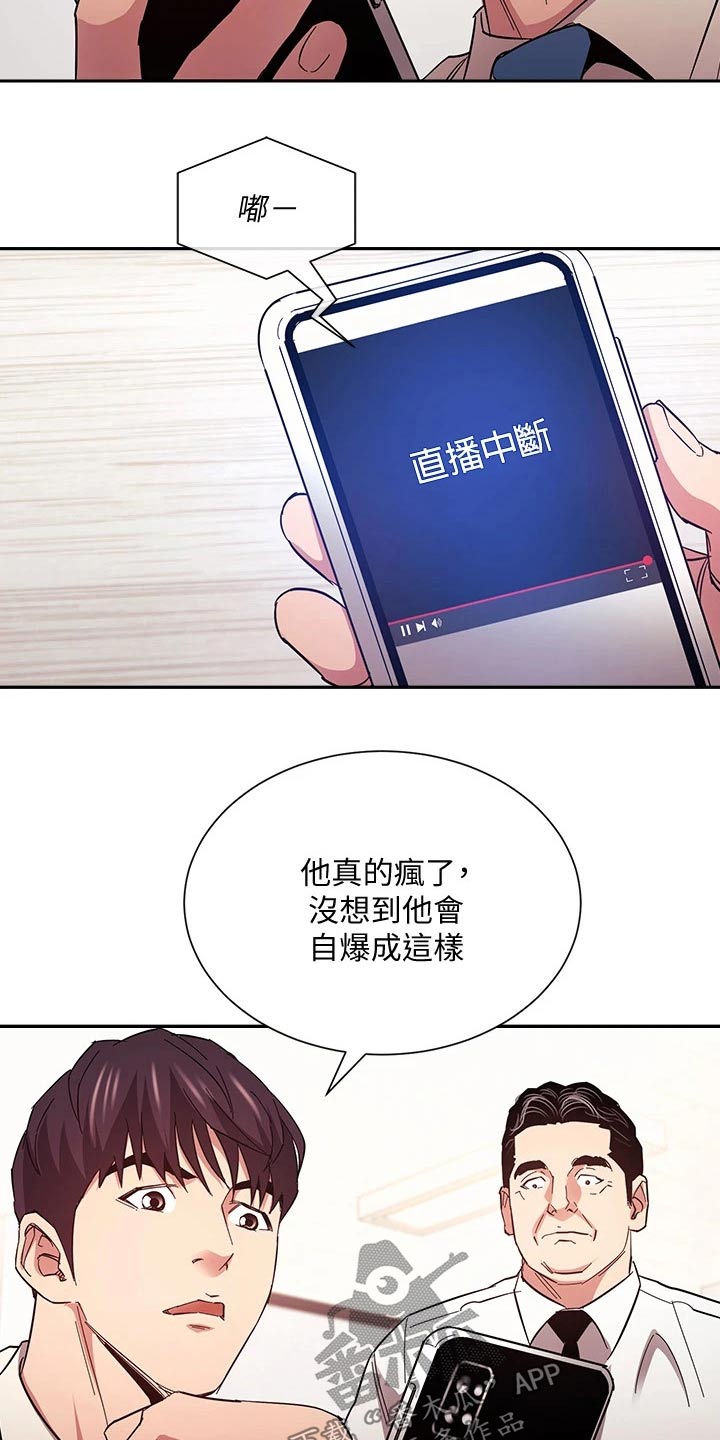 第122章：曝光19