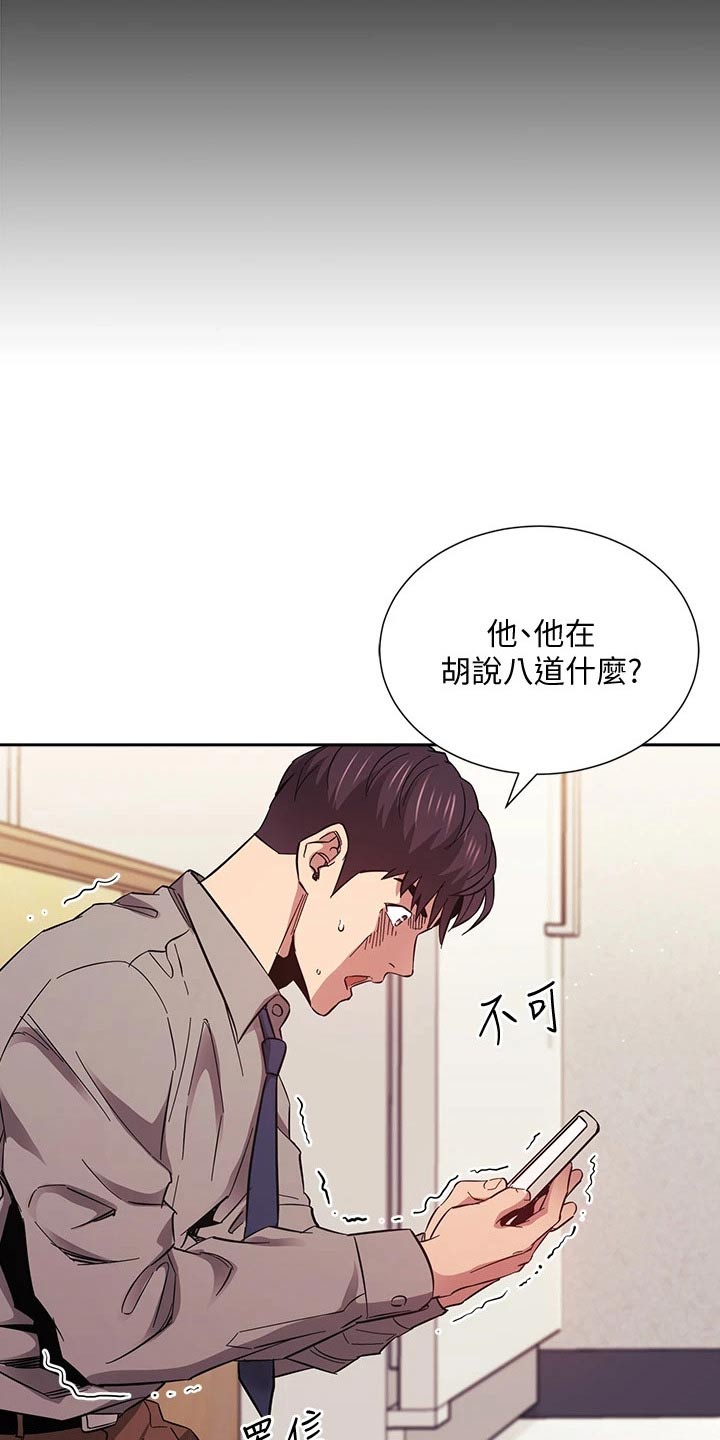 第89章：痛哭5
