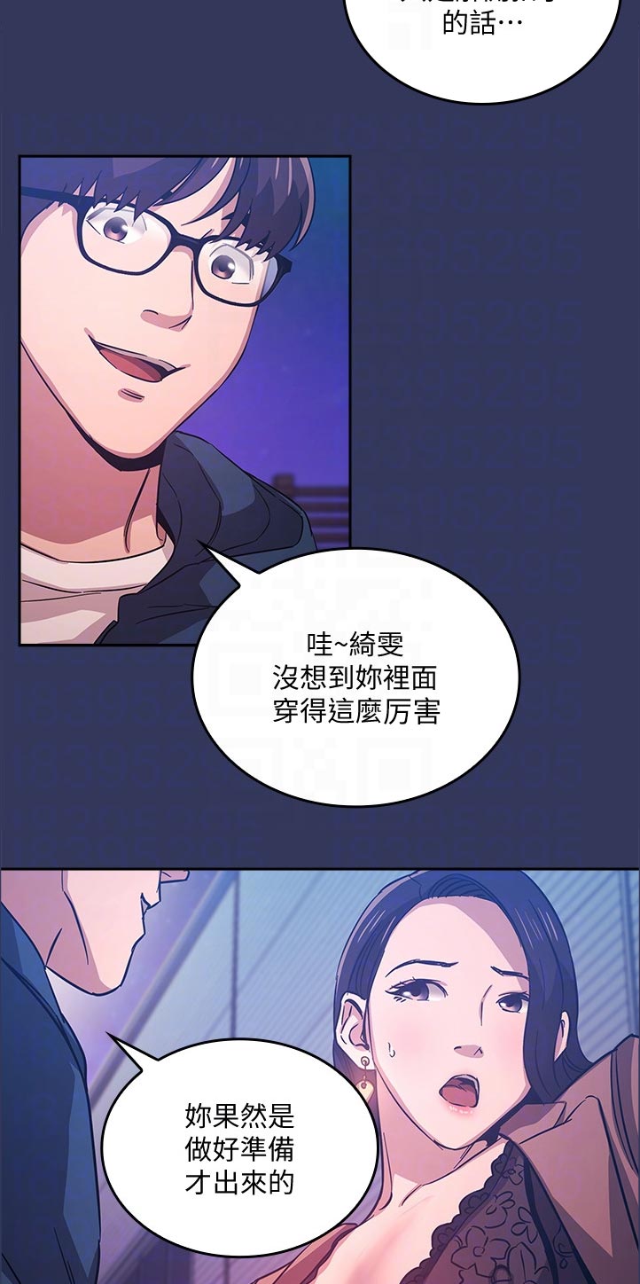 第61章：真的没问题吗9