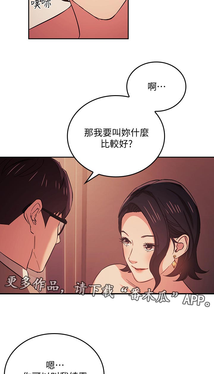第44章：真的没关系吗7