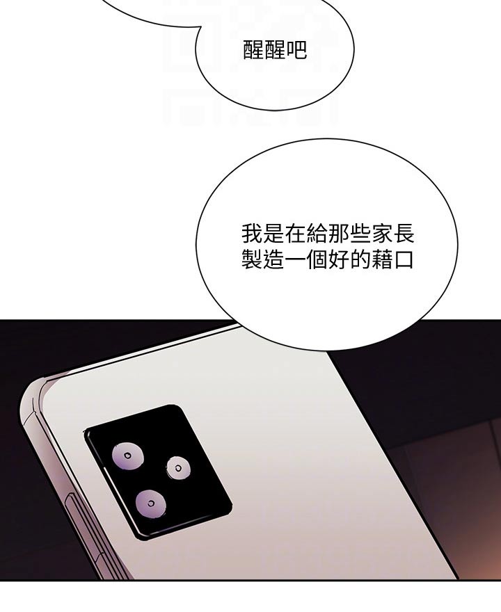 第109章：你的逻辑15