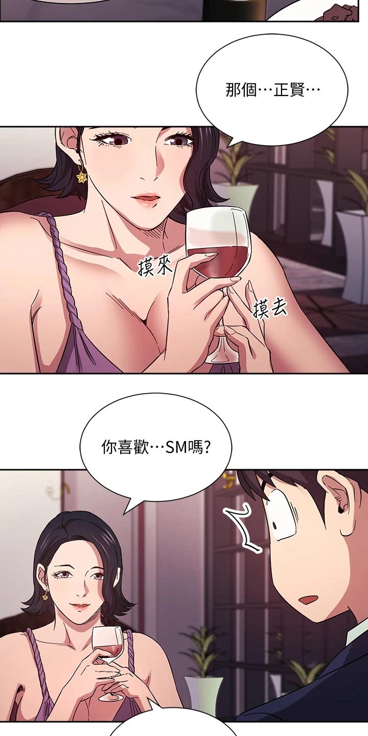 第94章：约吃饭13