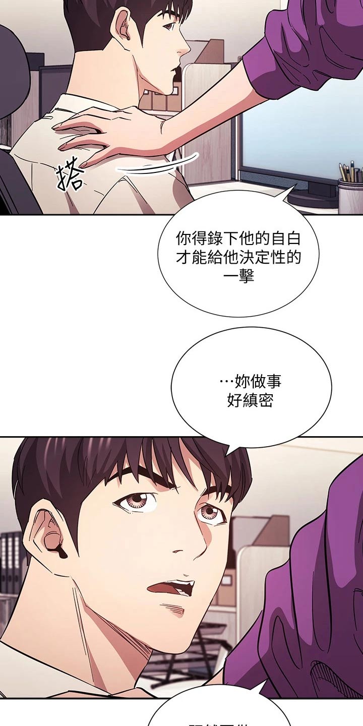 第102章：最爱的东西13