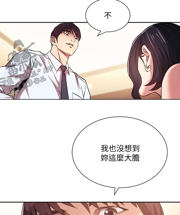 第103章：家事23