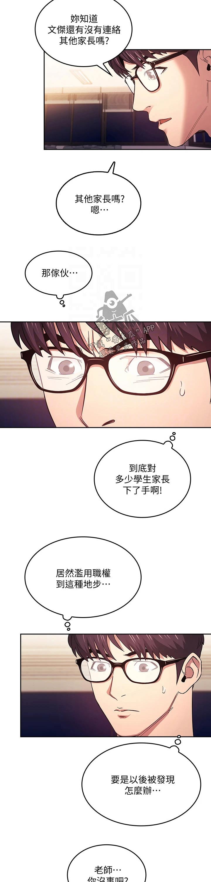 第73章：幻想2