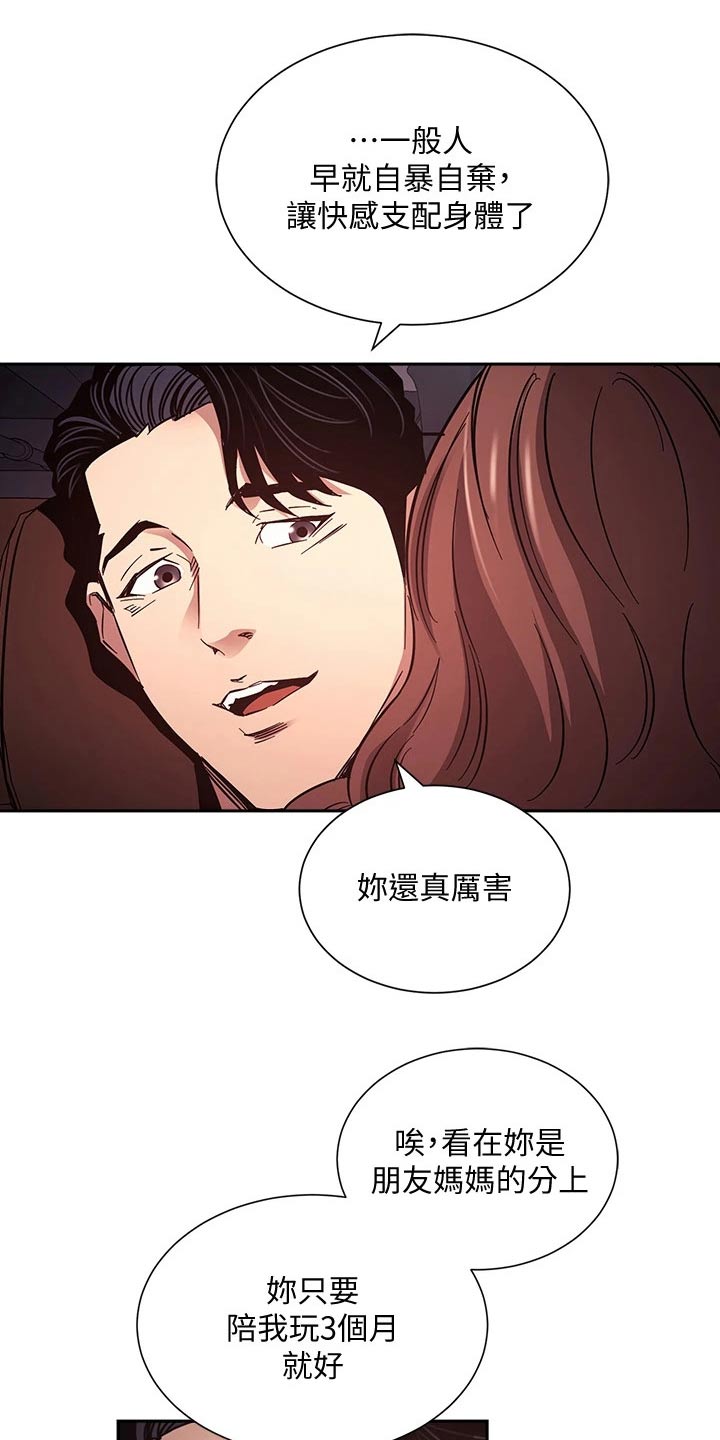 第91章：道具8