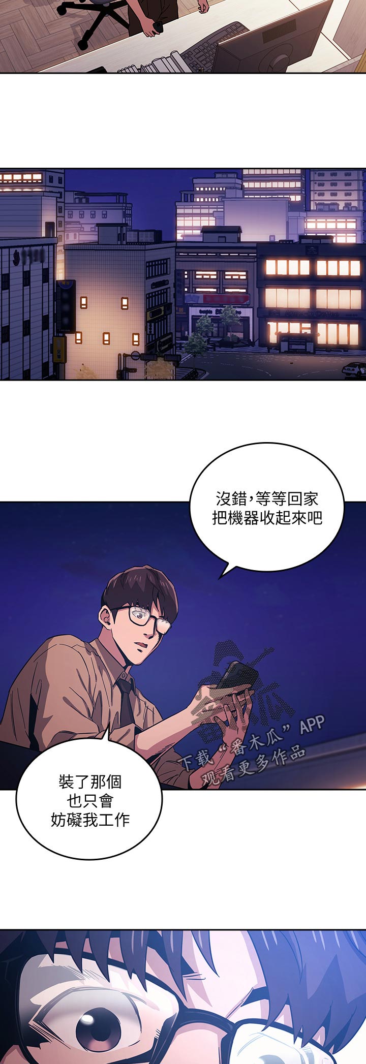 第50章：监视器7