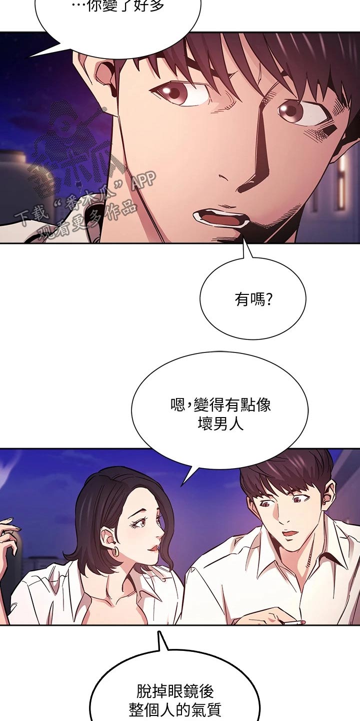 第84章：被发现15