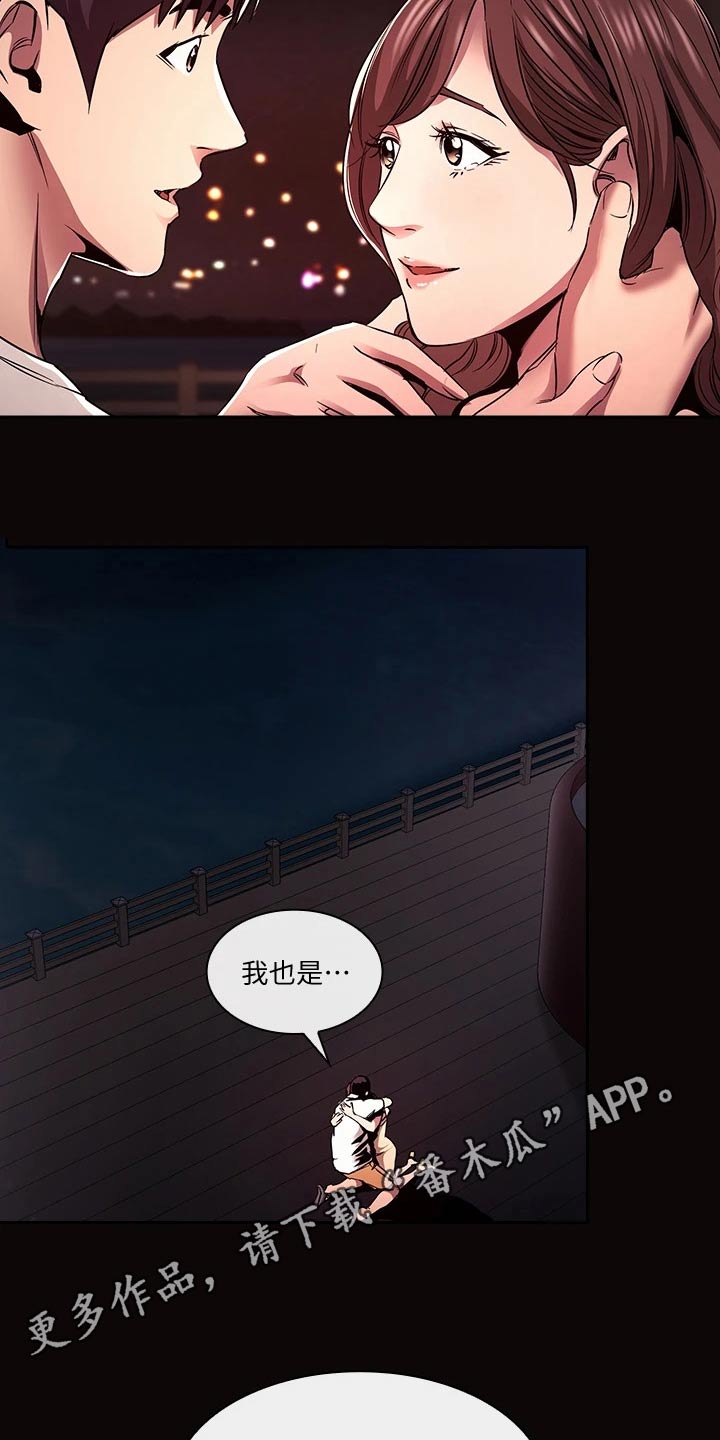 第140章：求婚【完结】31