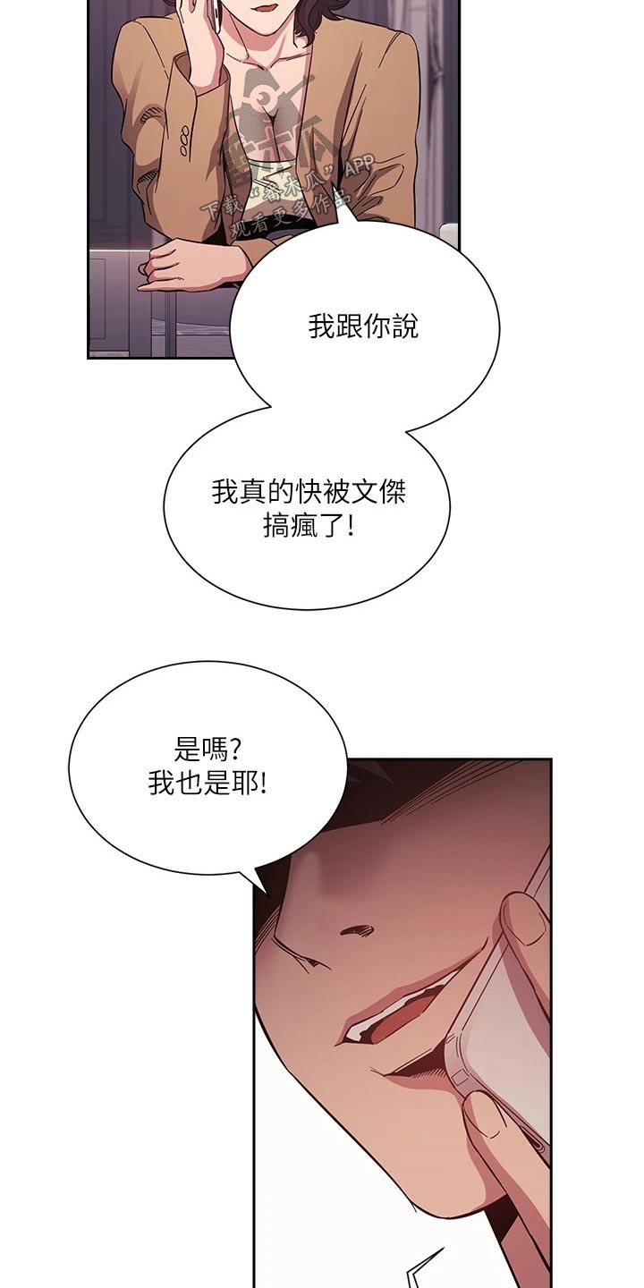 第94章：约吃饭3