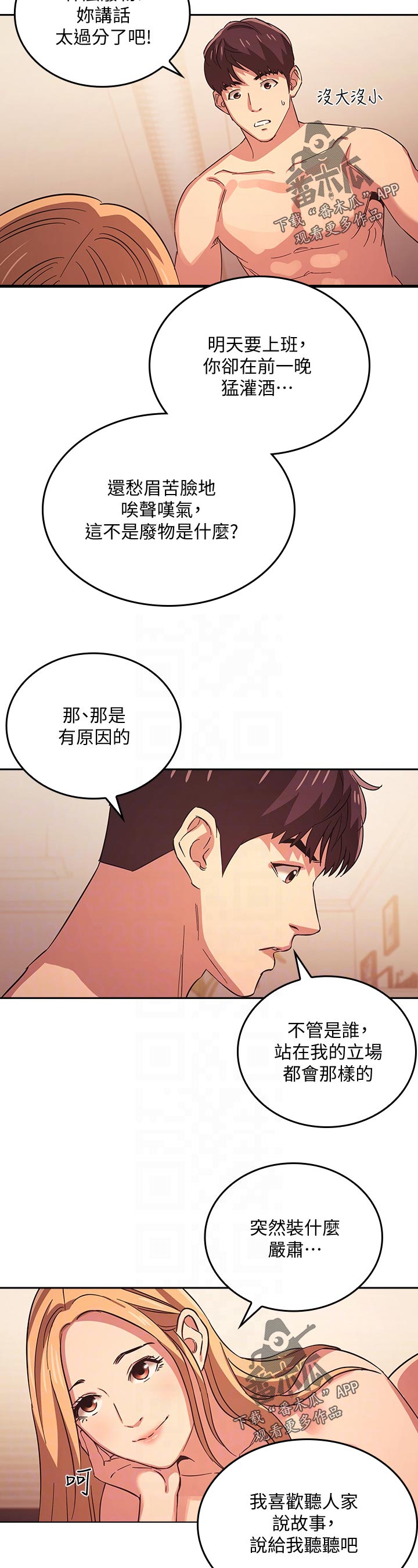 第55章：心情不好7