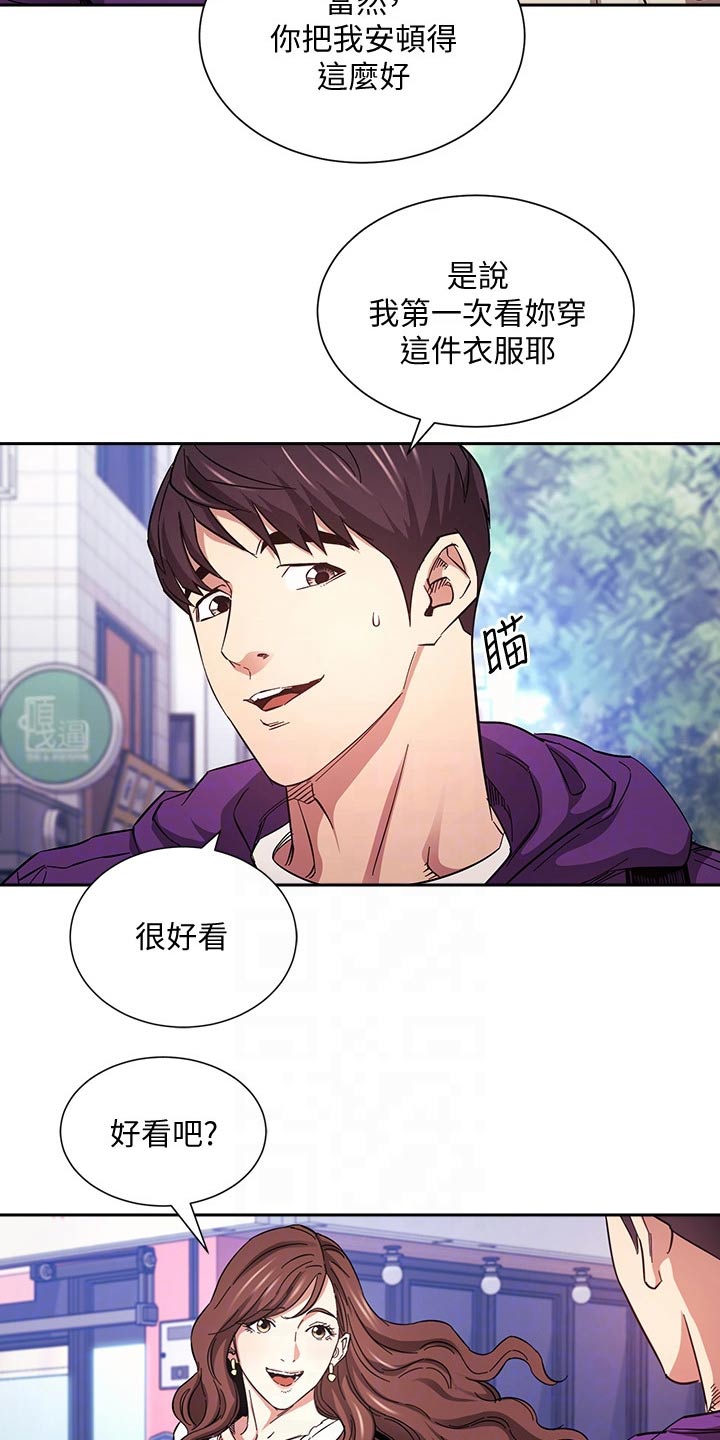 第105章：不在动摇1