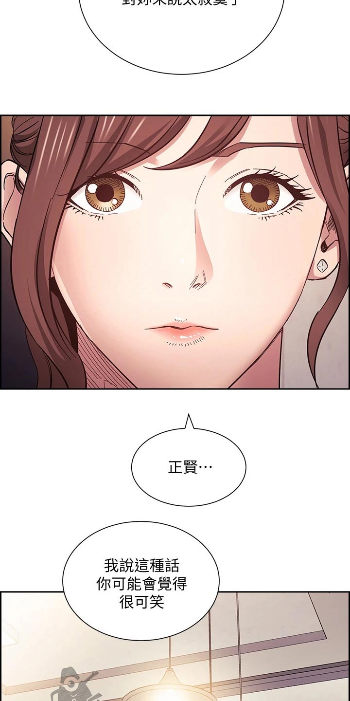 第106章：有你有足够17