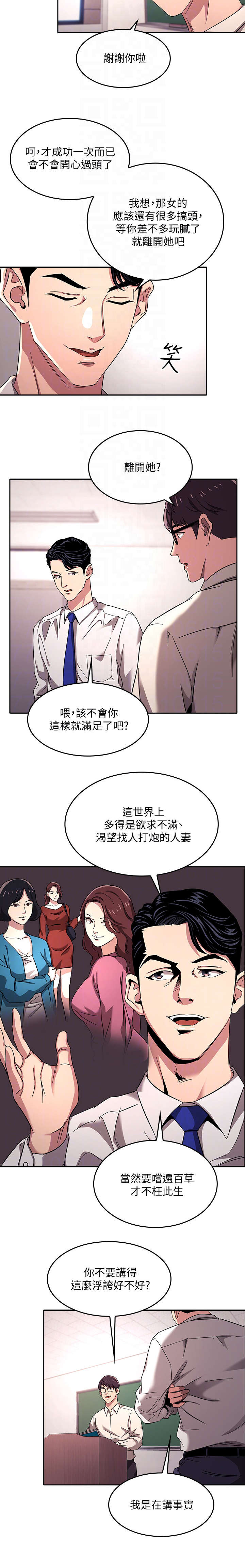 第9章：心动7