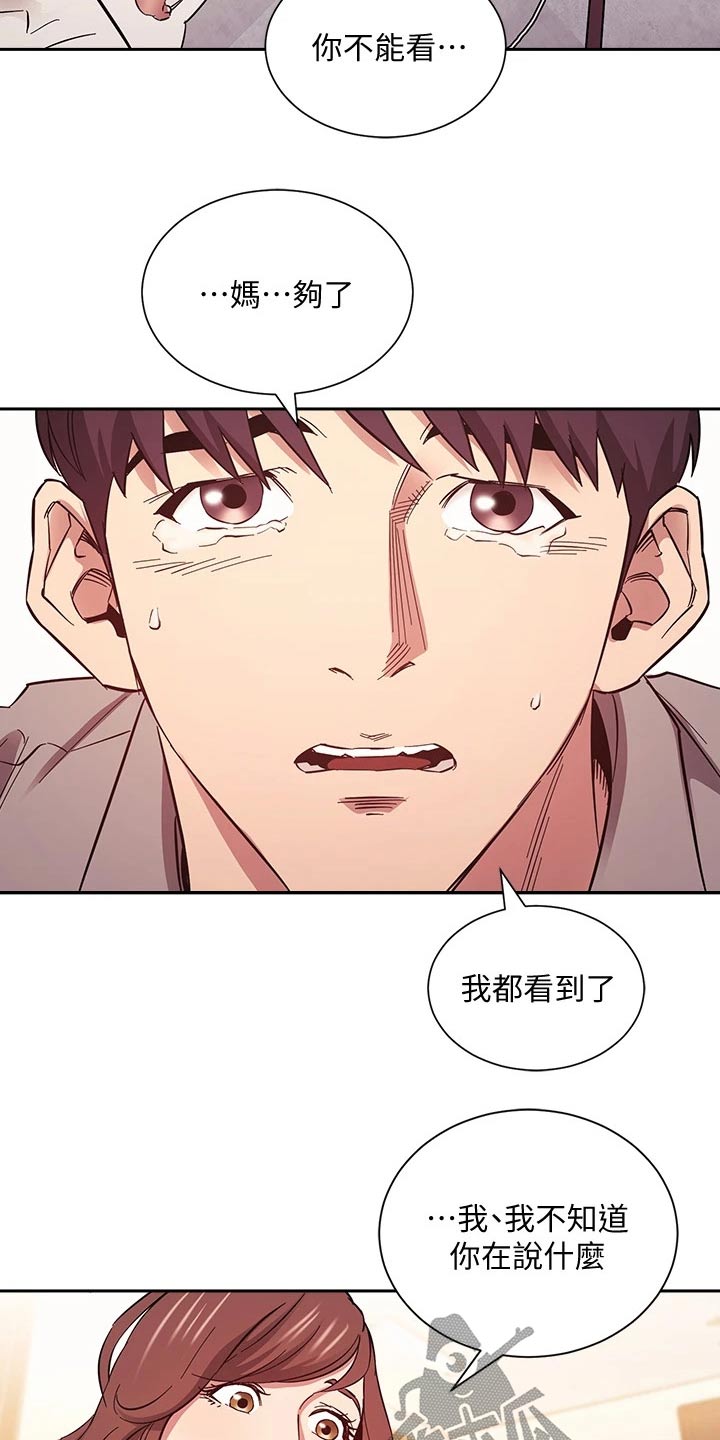 第89章：痛哭17